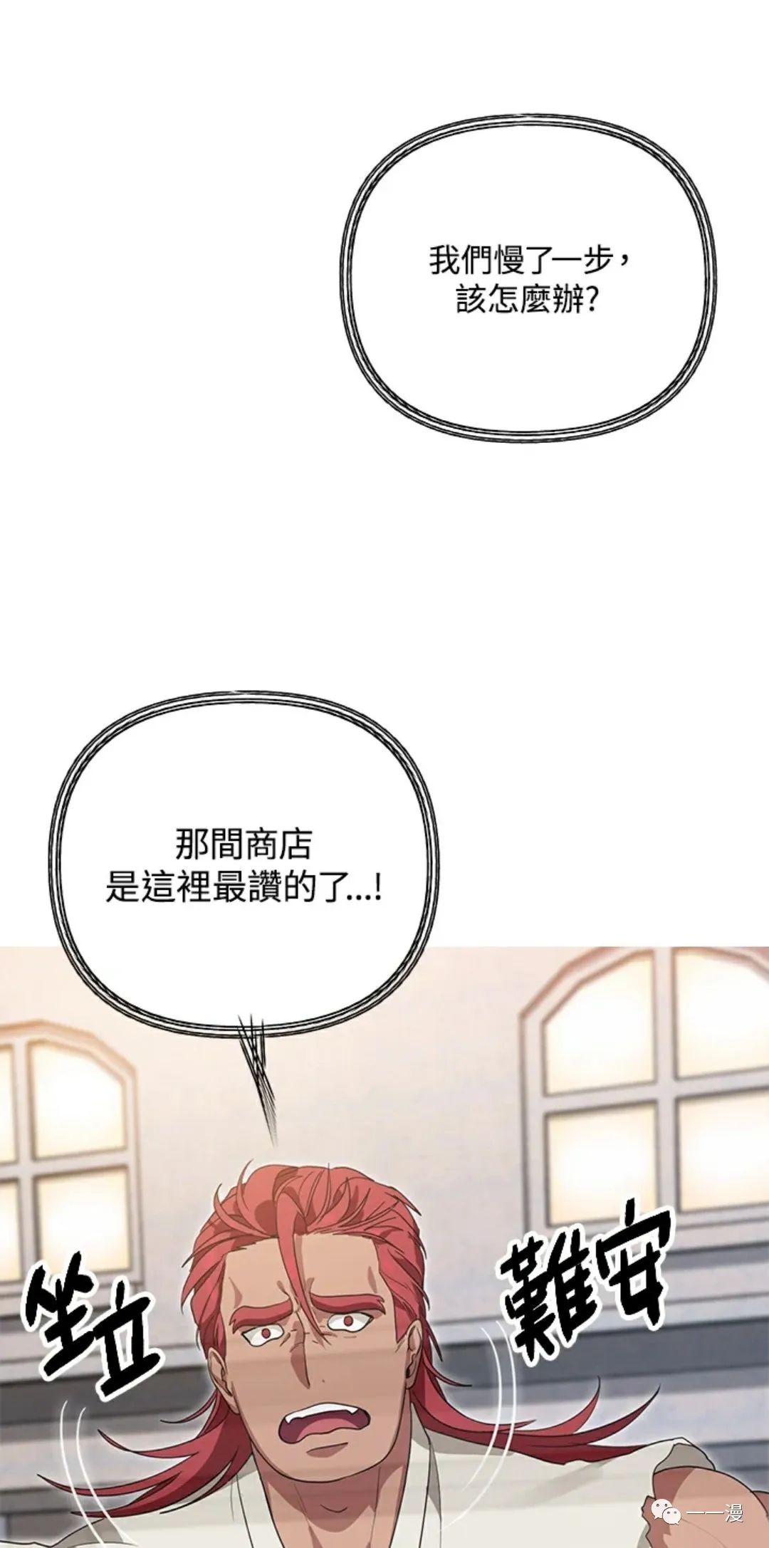 十三少救助是真是假漫画,第9话2图