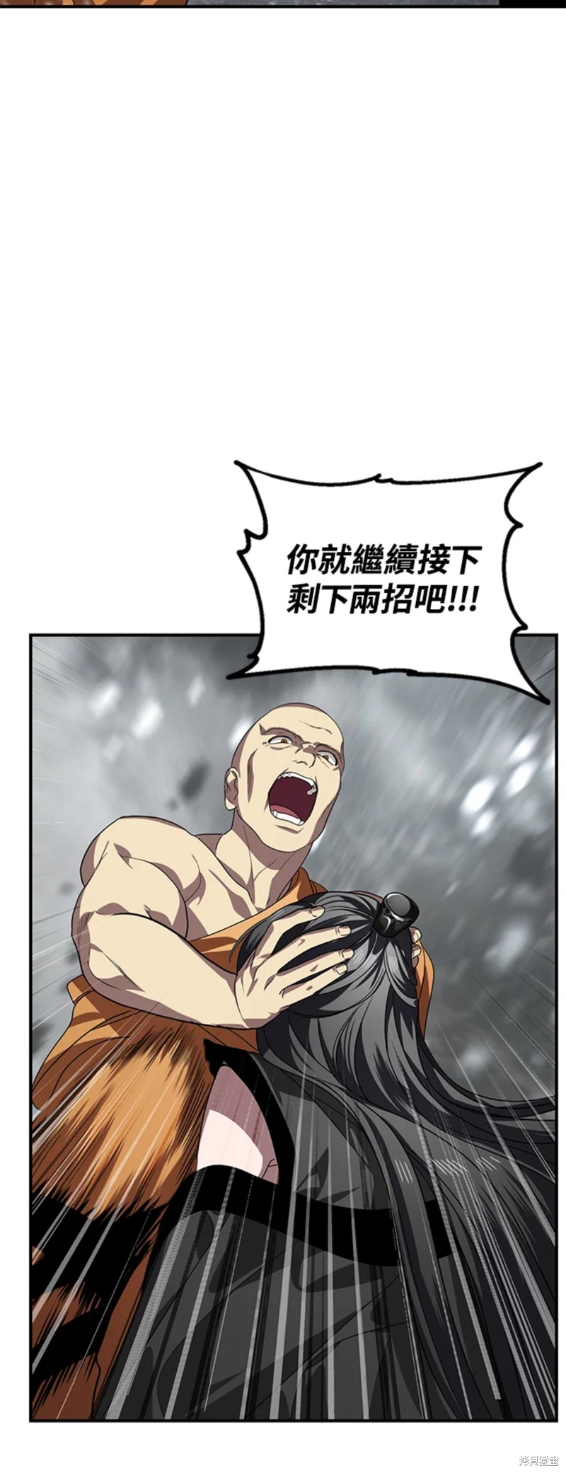 双生石戒指生日礼物漫画,第74话1图