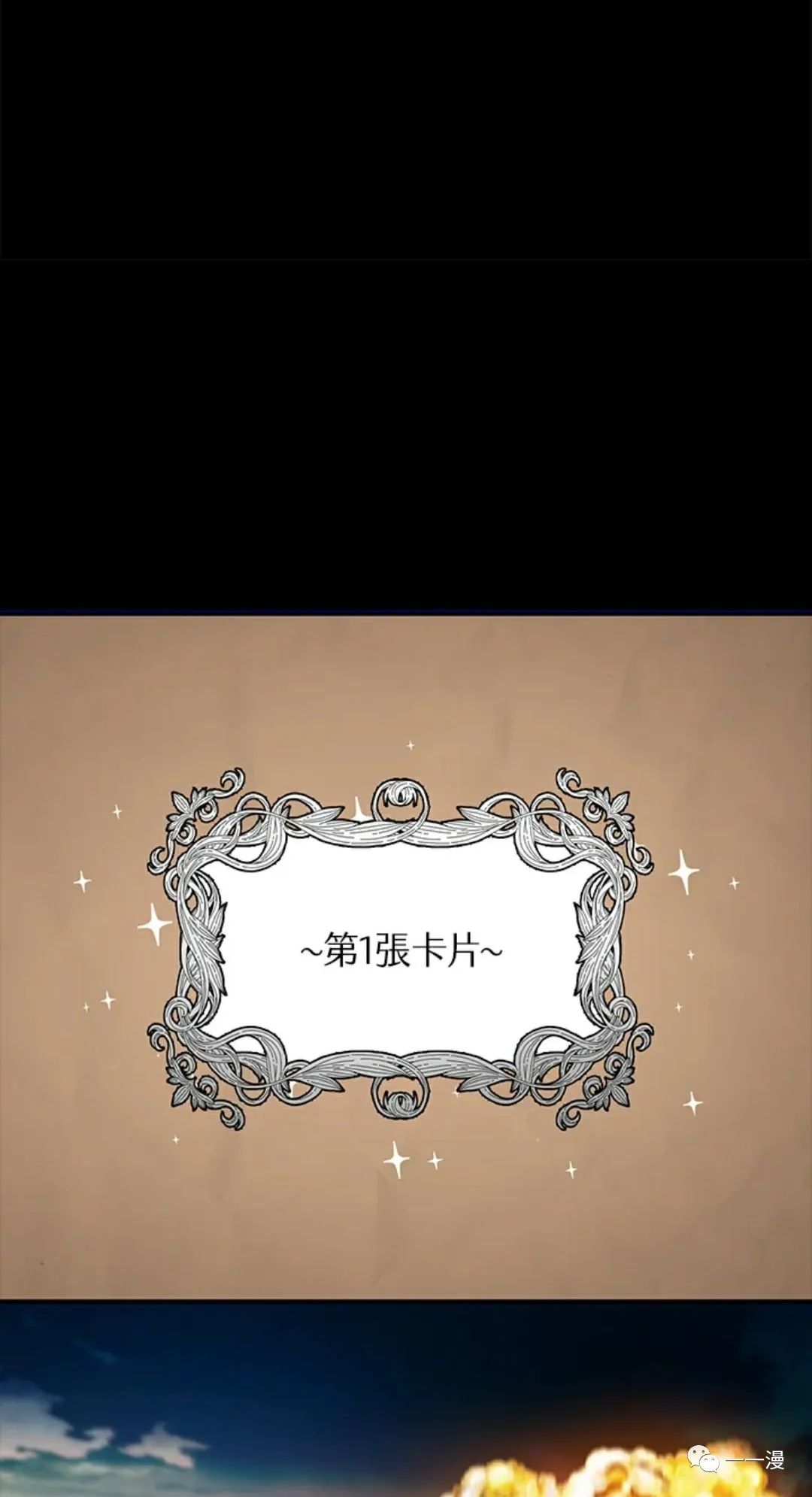 SSS级自杀猎人漫画,第12话2图