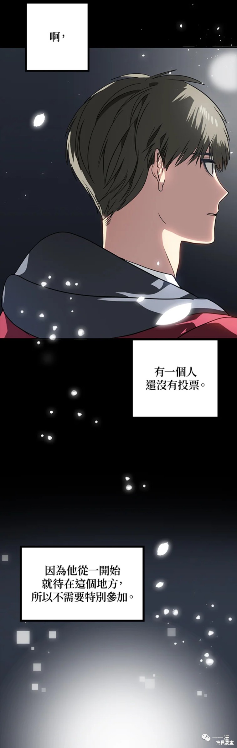 舒适睡觉姿势漫画,第41话2图