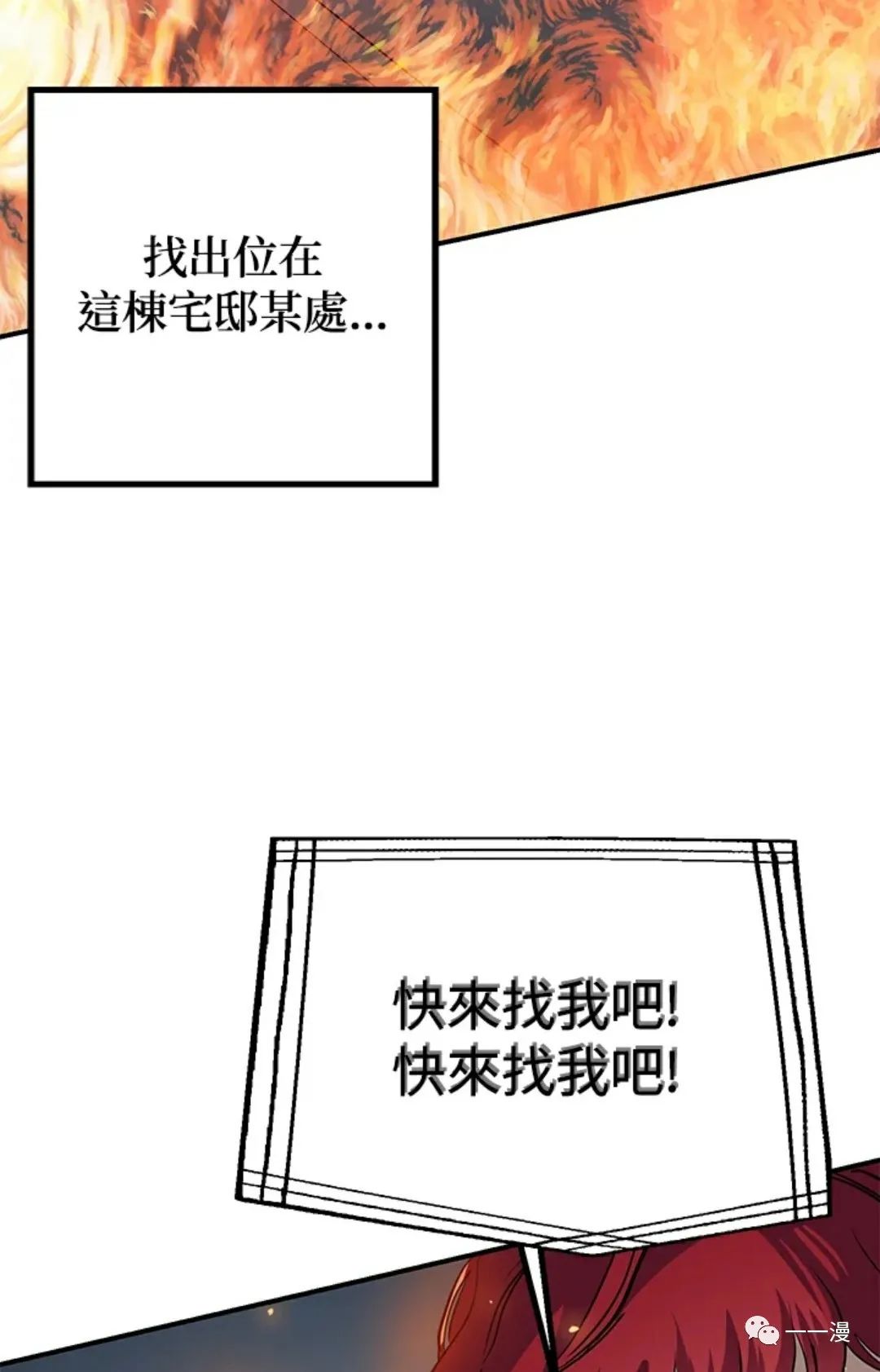 射手射击姿势漫画,第14话1图