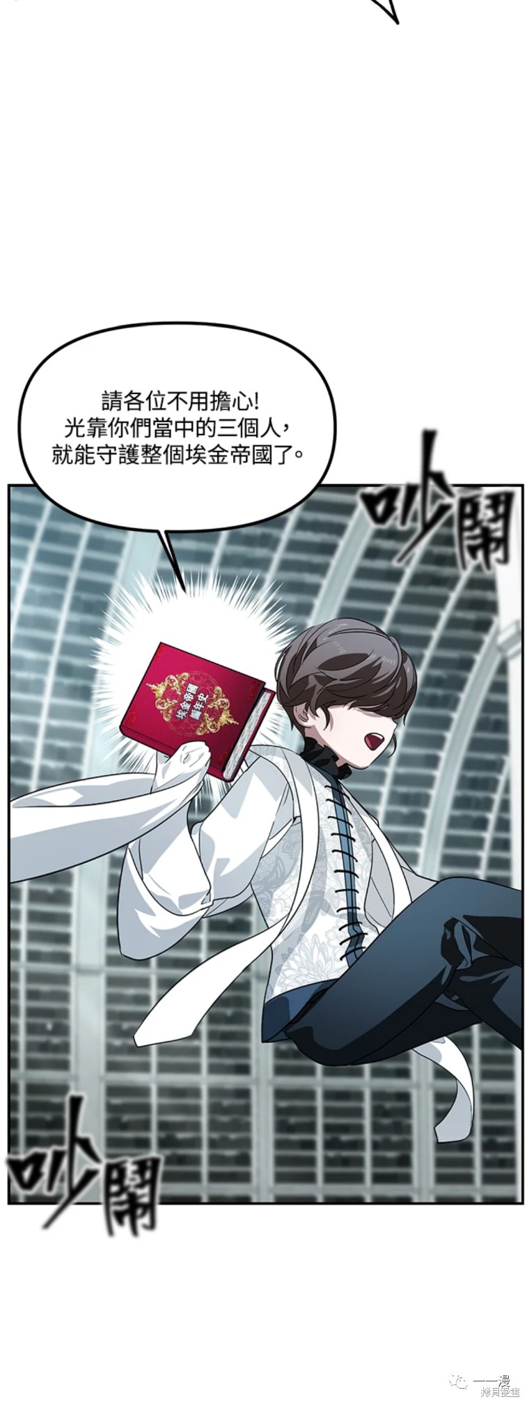 射手射击姿势漫画,第48话1图