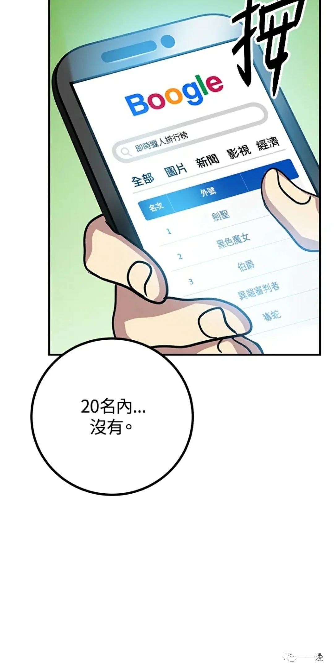 十三少救助是真是假漫画,第9话1图