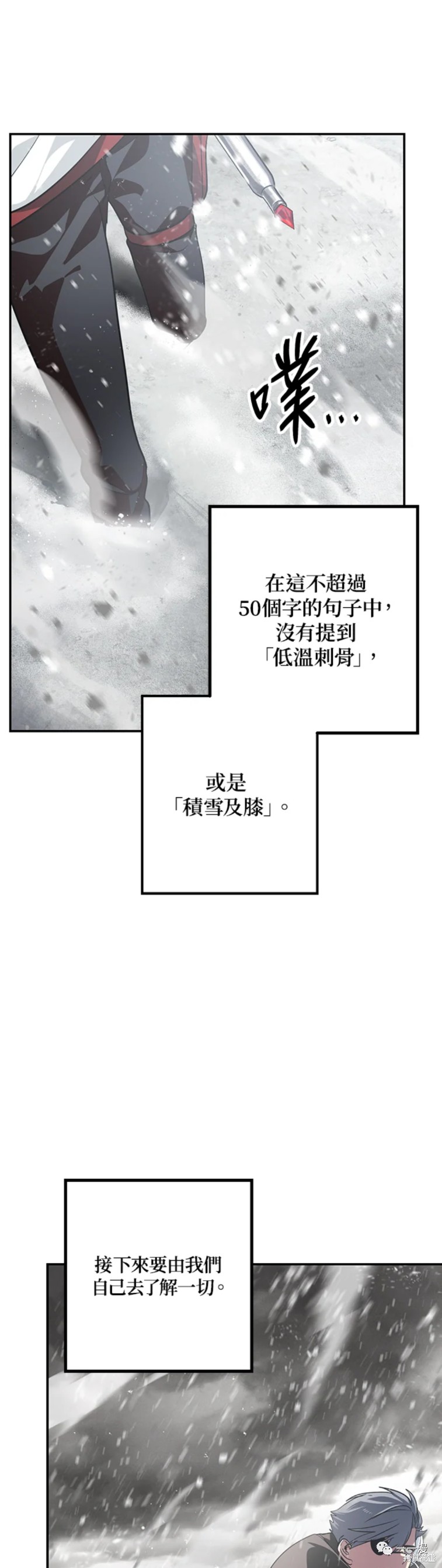 赛事实践证书详情漫画,第54话1图