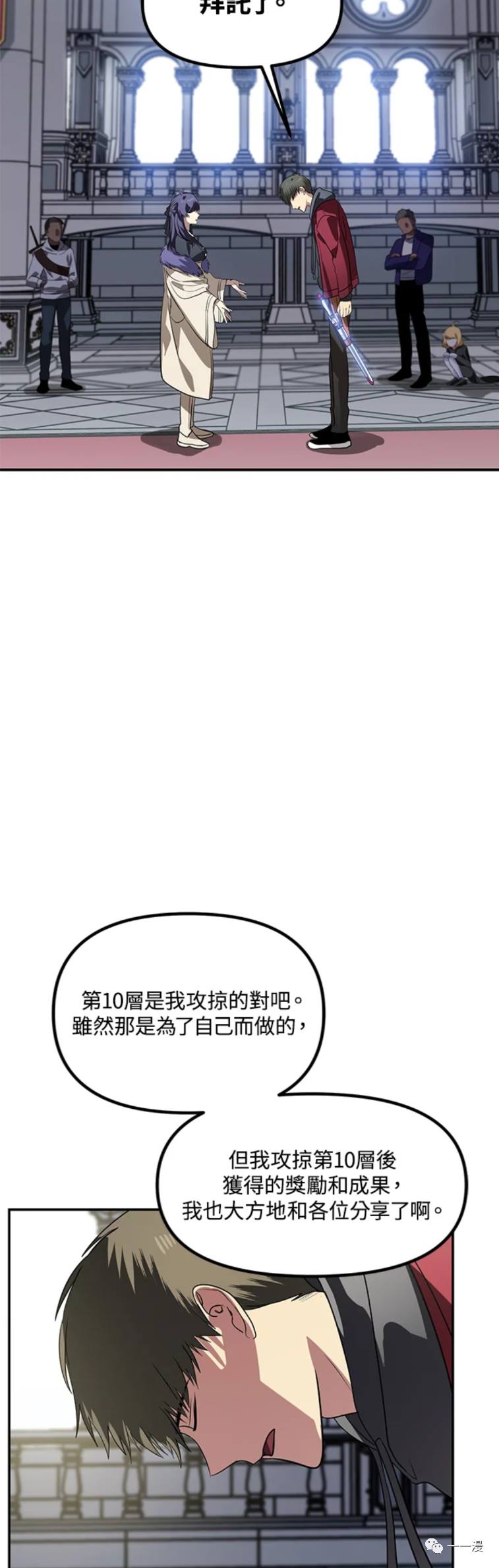 舒适睡觉姿势漫画,第33话1图