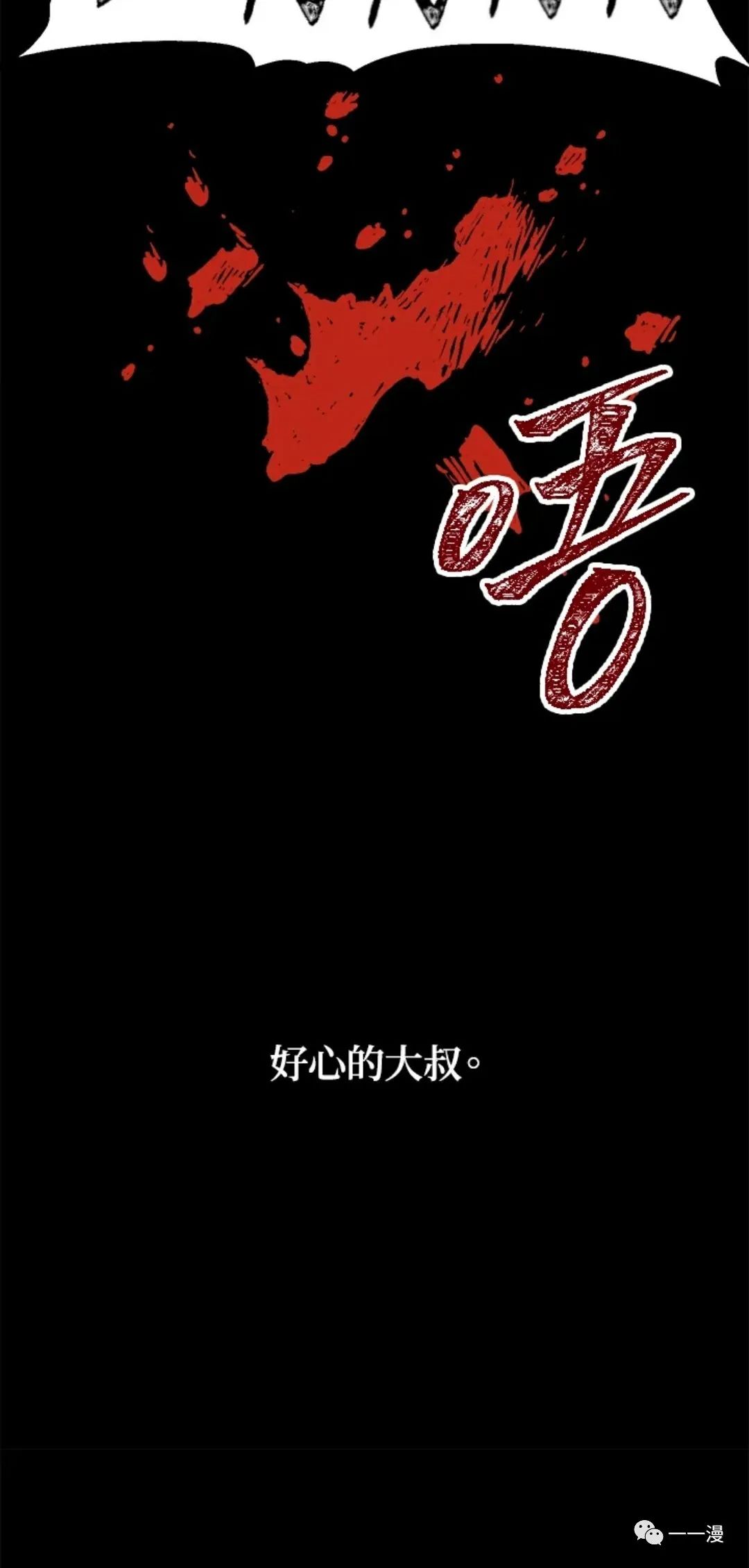 射手射击姿势漫画,第15话2图