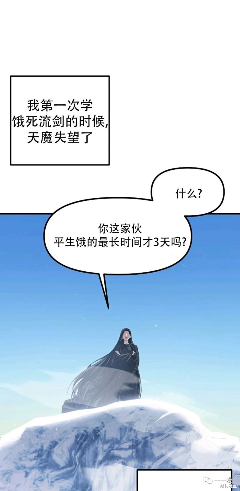 SSS级自杀猎人漫画,第68话1图