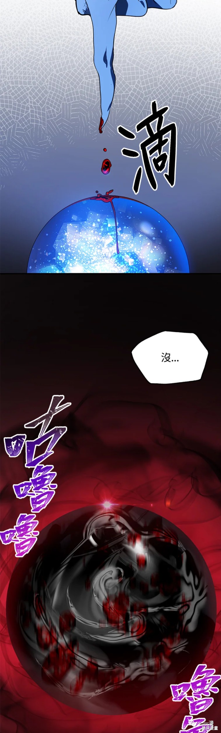 双手双脚嘴上绑绷带没人救漫画,第43话2图