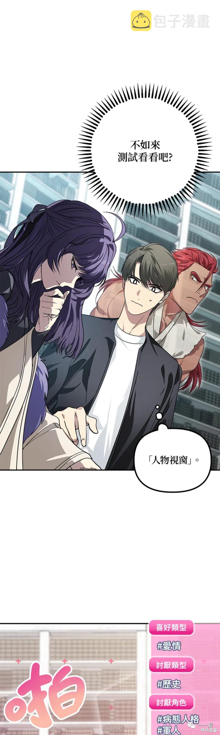 射手射击姿势漫画,第49话2图