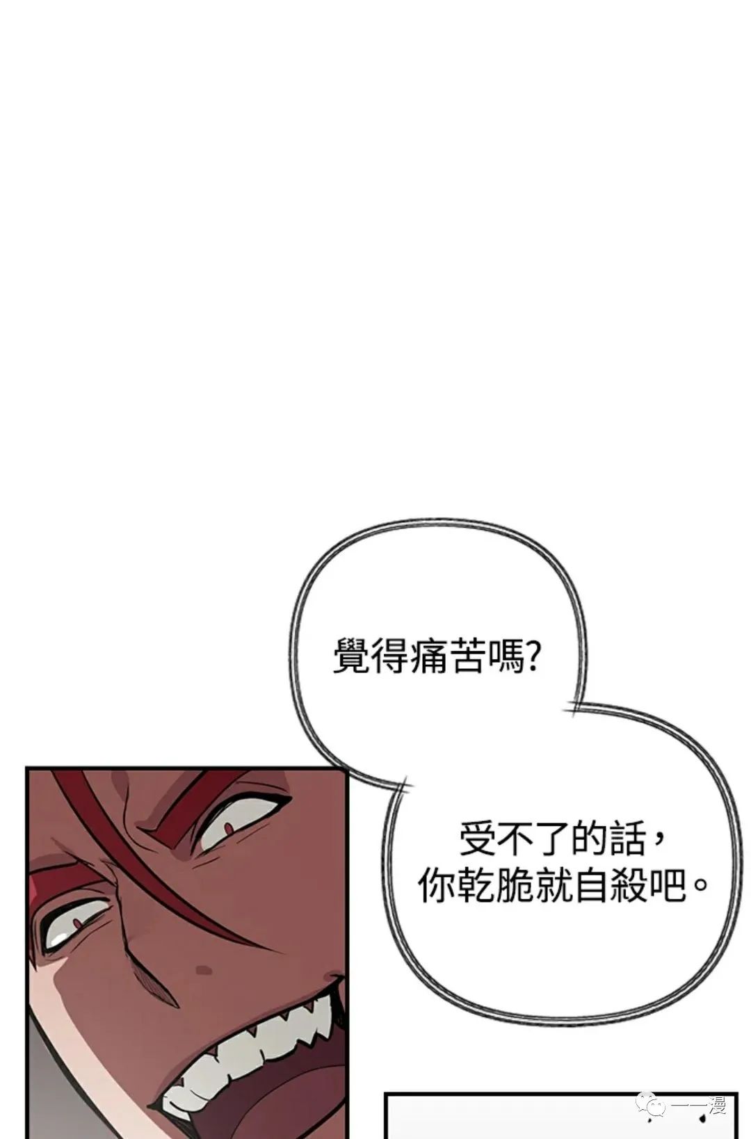 舒适睡觉姿势漫画,第11话1图