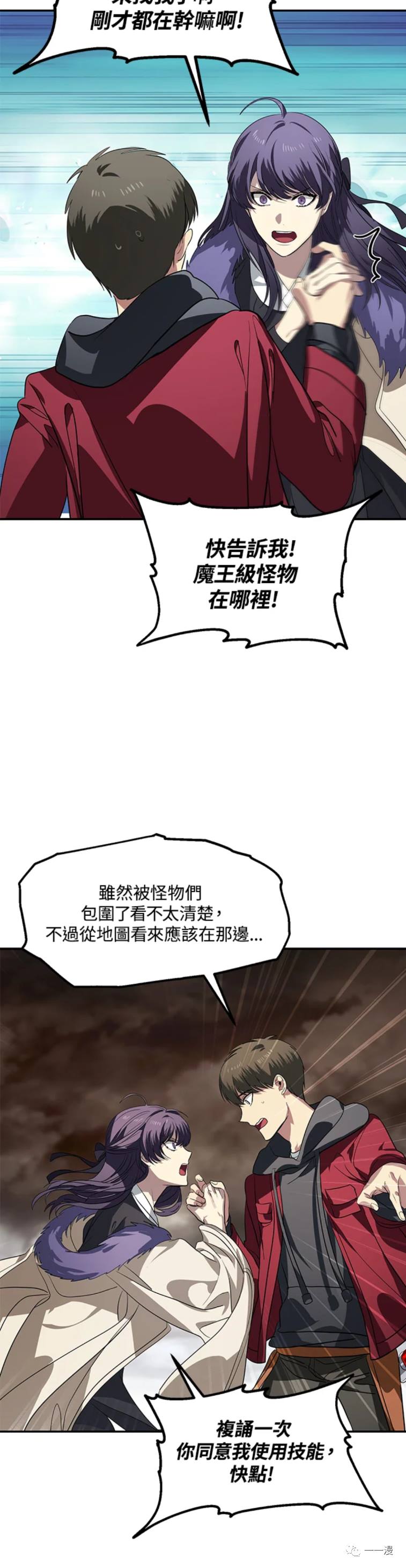 射手射击姿势漫画,第32话2图