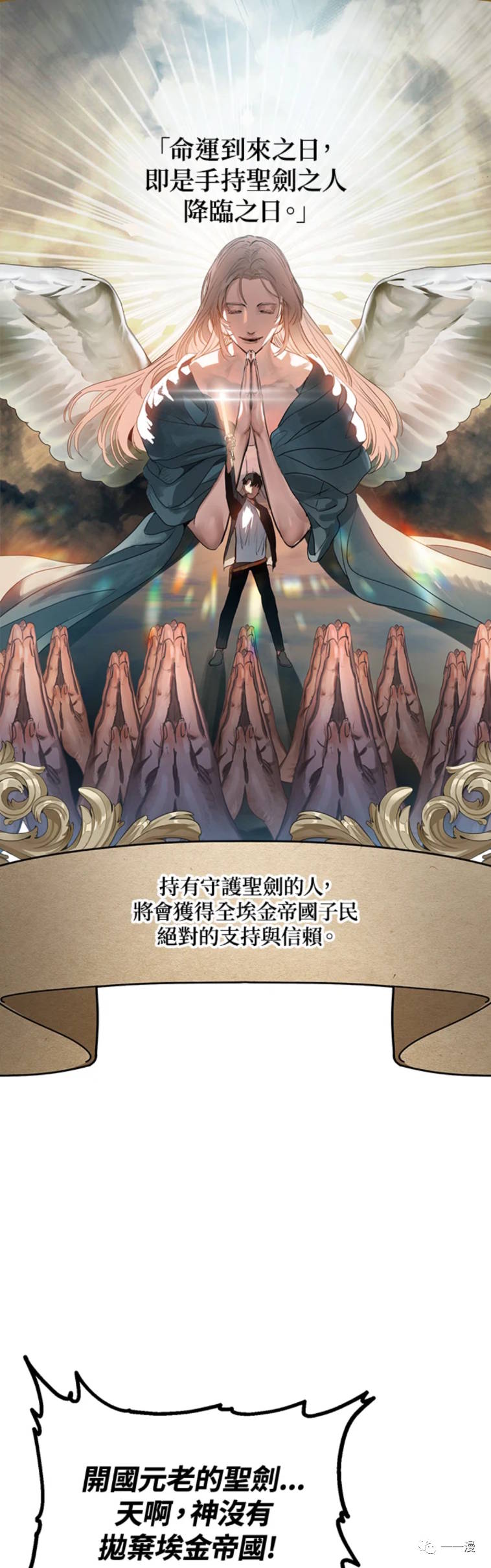 赛事实践证书详情漫画,第21话2图