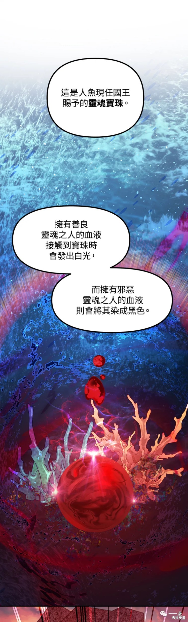 四岁睡觉总是哼哼唧唧身体乱动漫画,第43话1图