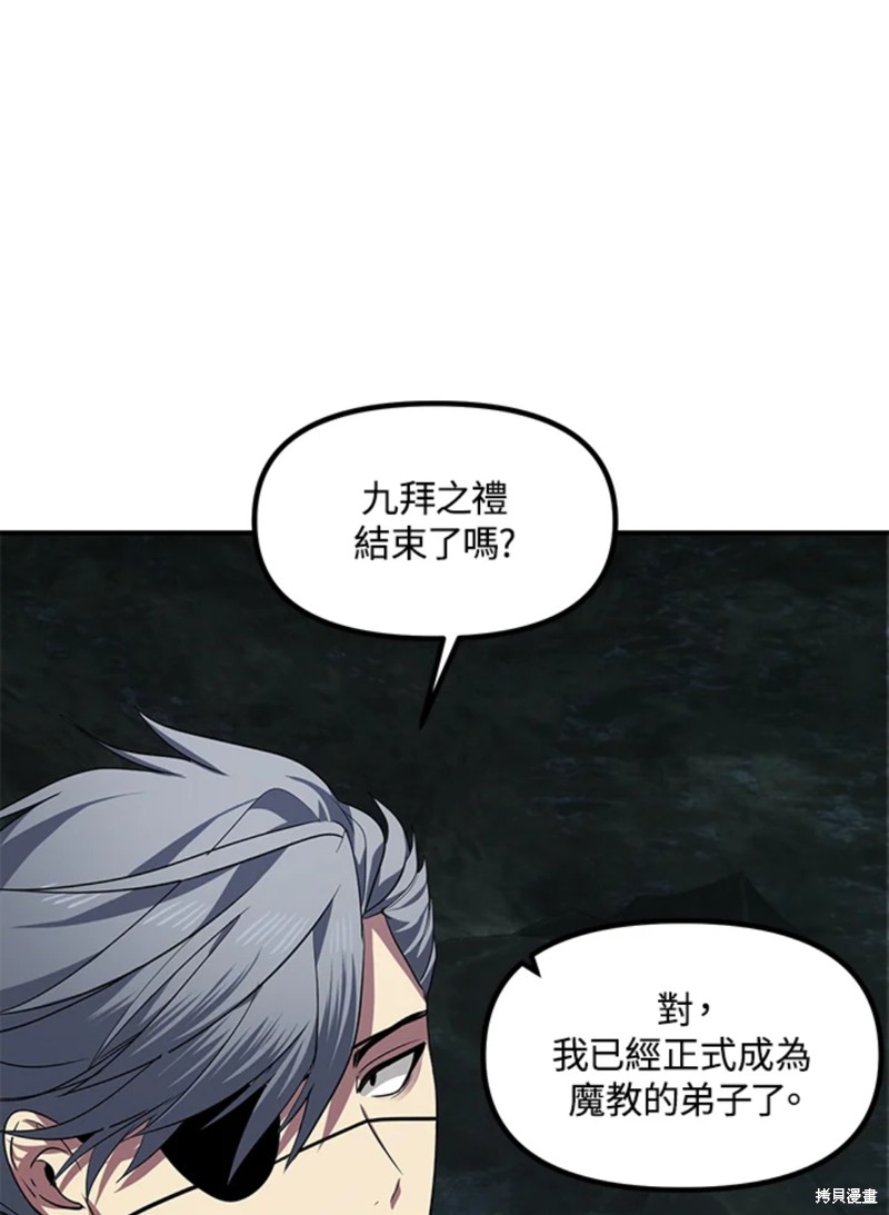 射手射击姿势漫画,第71话1图