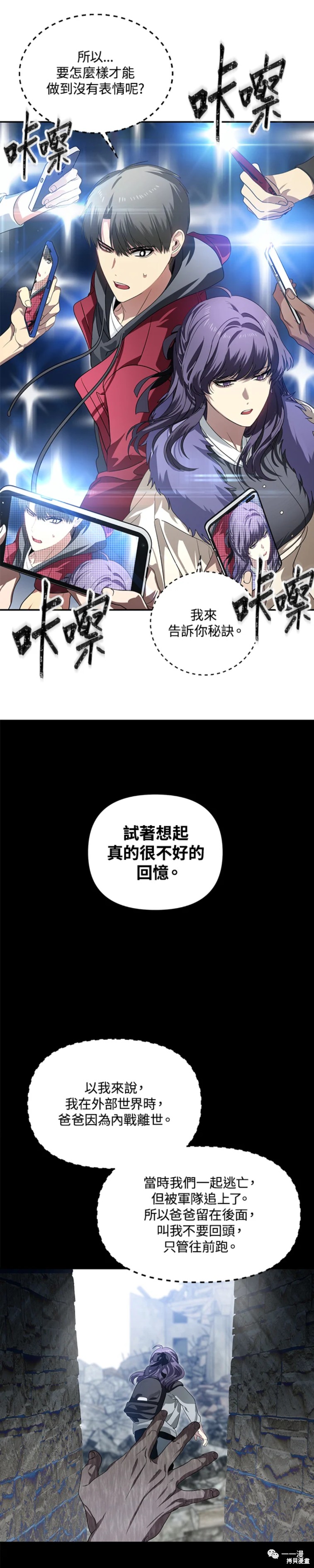 硕鼠诗经注释漫画,第45话1图