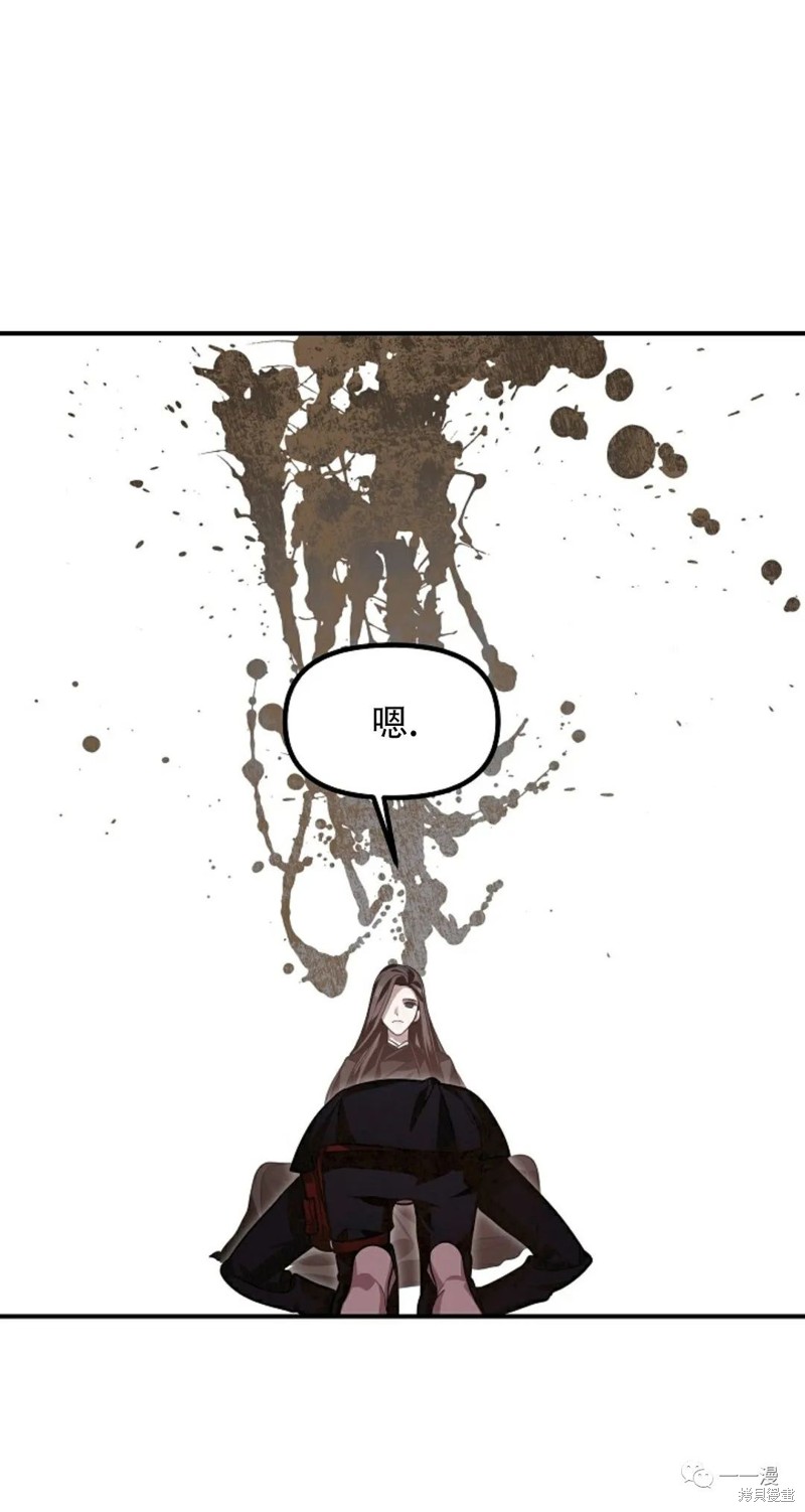 十三少救助是真是假漫画,第70话1图