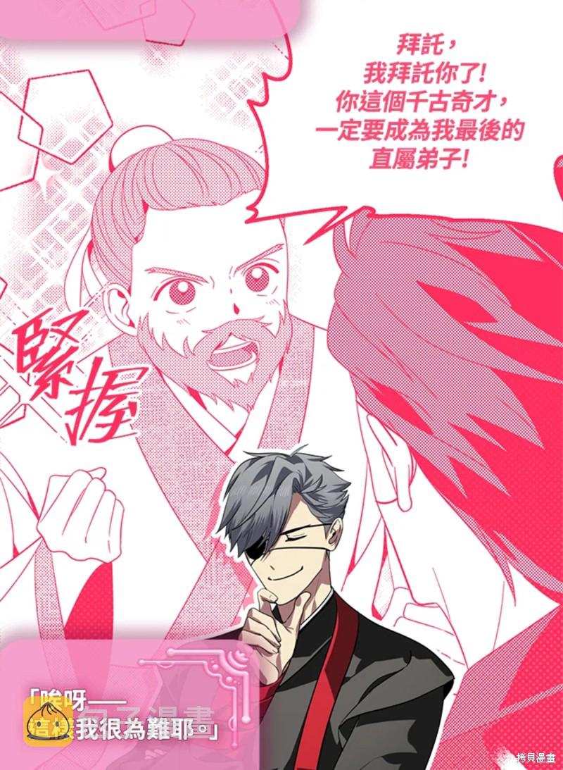 射手射击姿势漫画,第71话1图