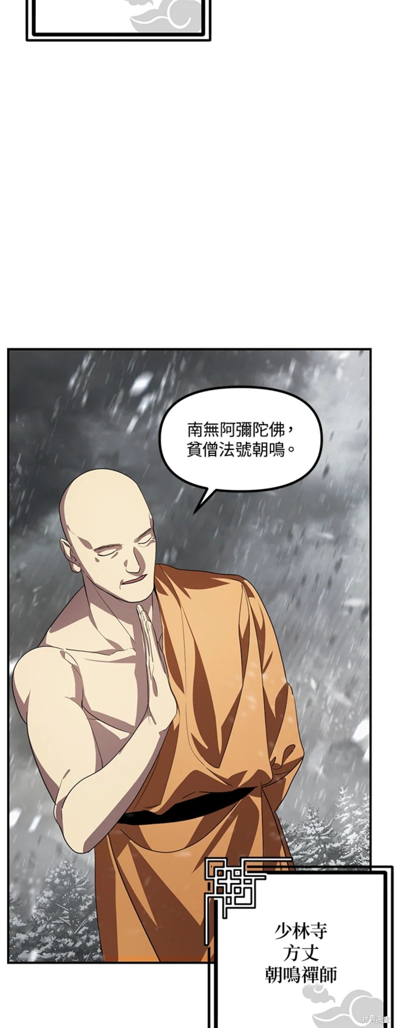 双手双脚总是爱出汗漫画,第74话1图