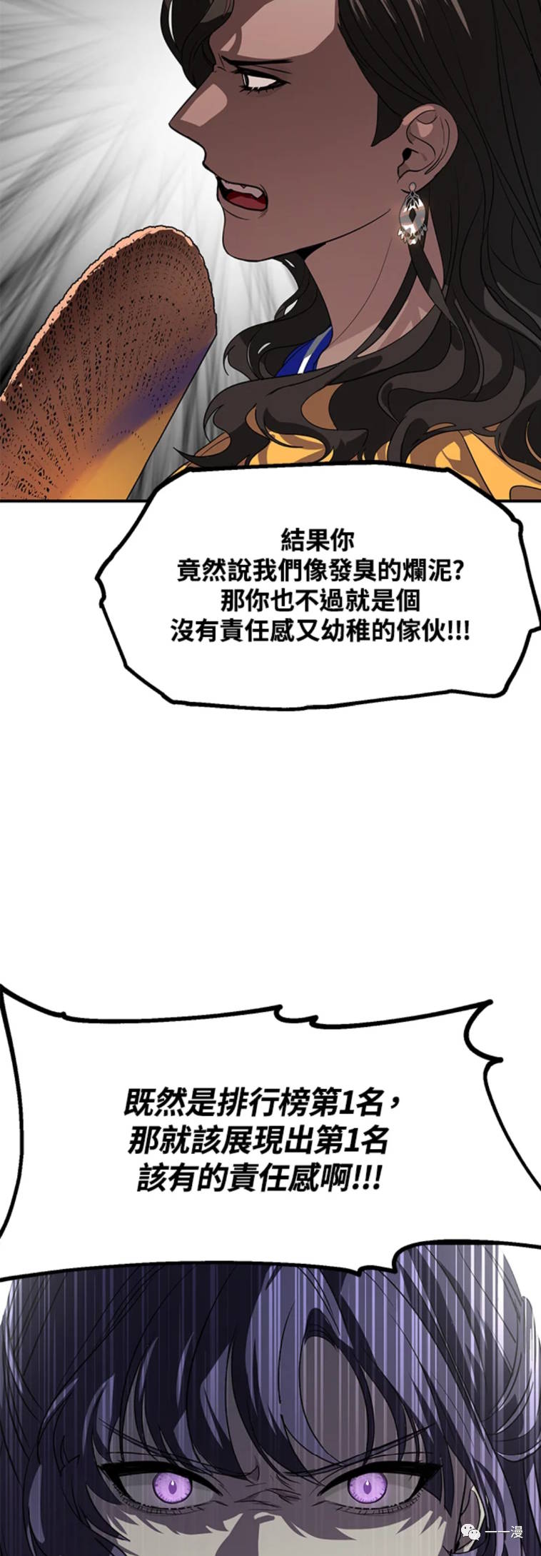 硕士生进中石油的待遇怎么样漫画,第23话1图