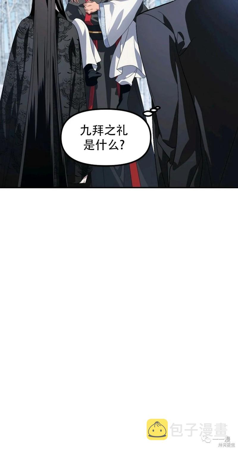 石狮市家装设计翻新改造漫画,第69话2图