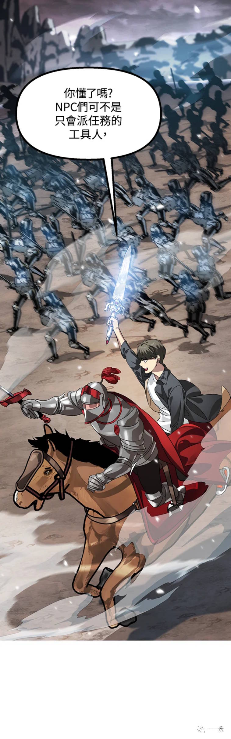 赛事实践证书详情漫画,第21话1图