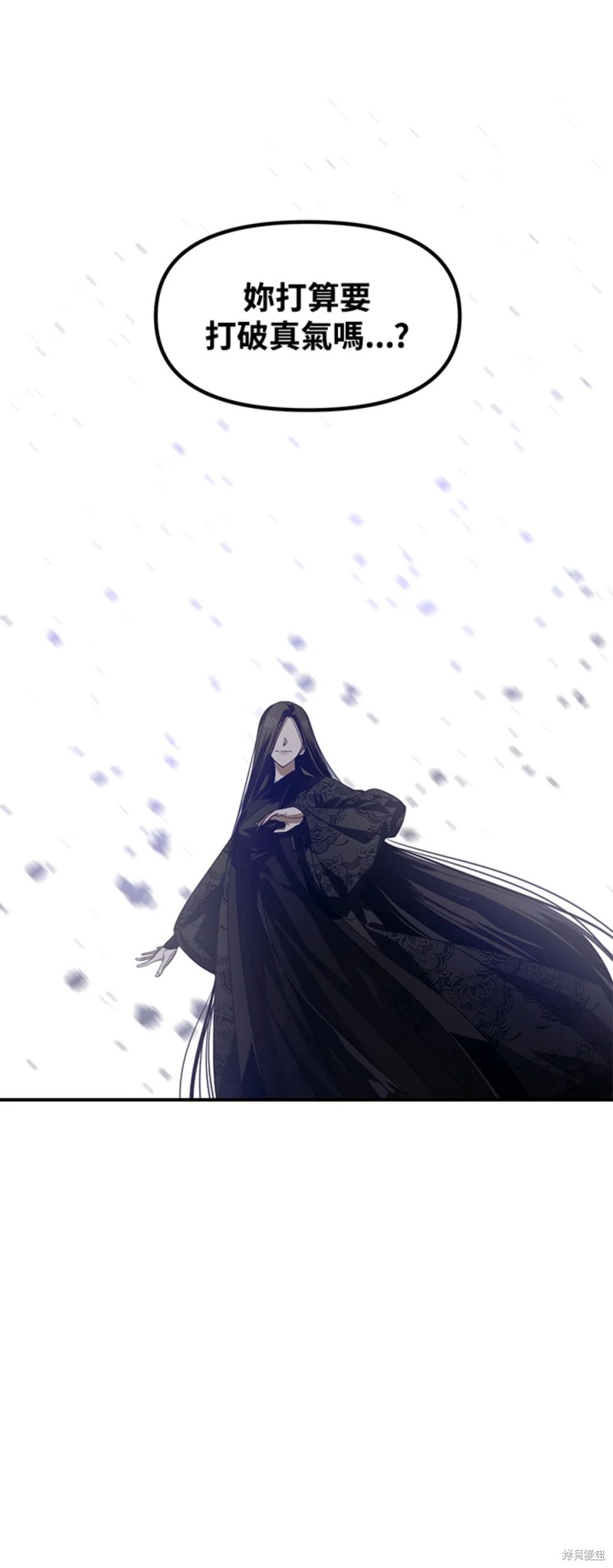 双生石戒指生日礼物漫画,第75话1图