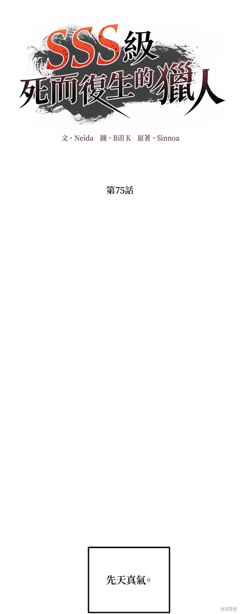双生石戒指生日礼物漫画,第75话2图