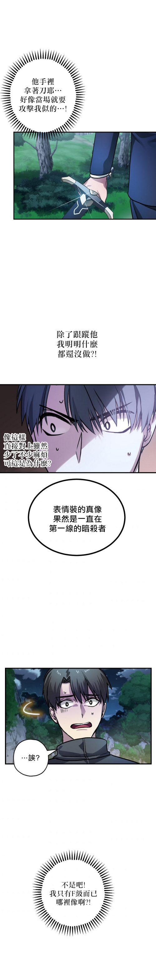 双生石戒指生日礼物漫画,第05话1图