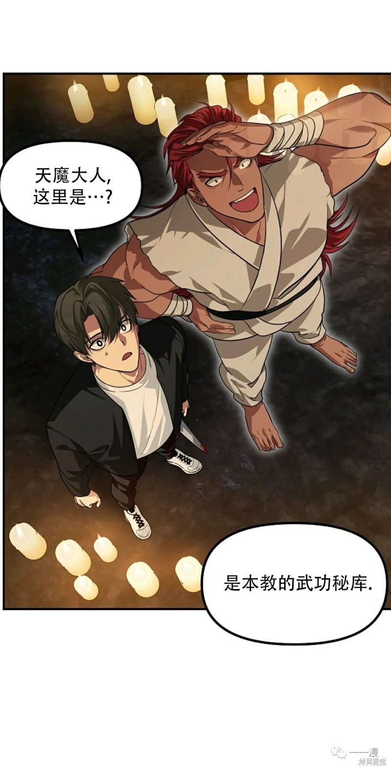 十三少救助是真是假漫画,第70话1图
