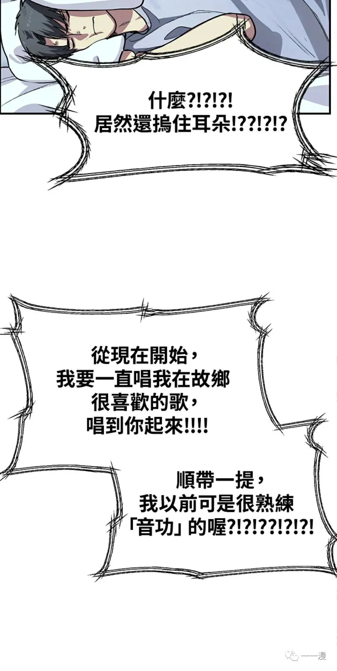 韶山市家装设计漫画,第8话2图