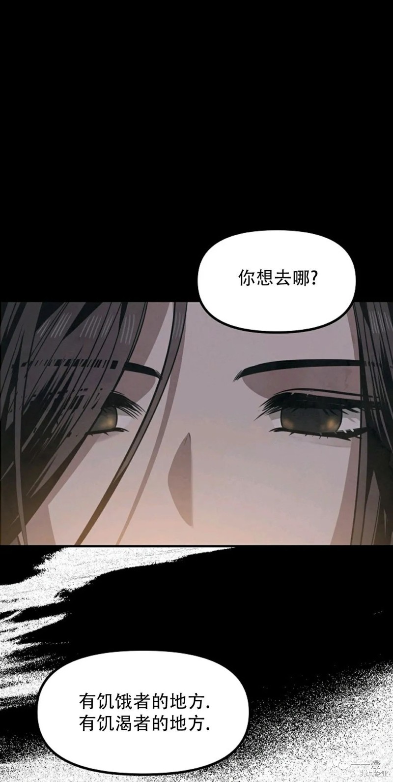 饰尚设计装饰漫画,第70话2图