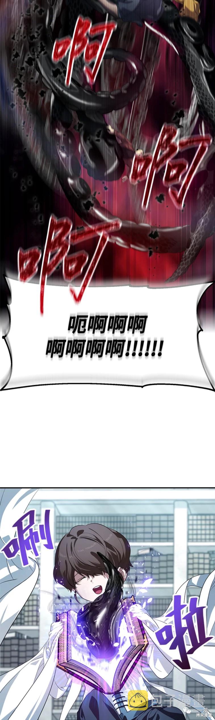 赛事实践证书详情漫画,第49话2图