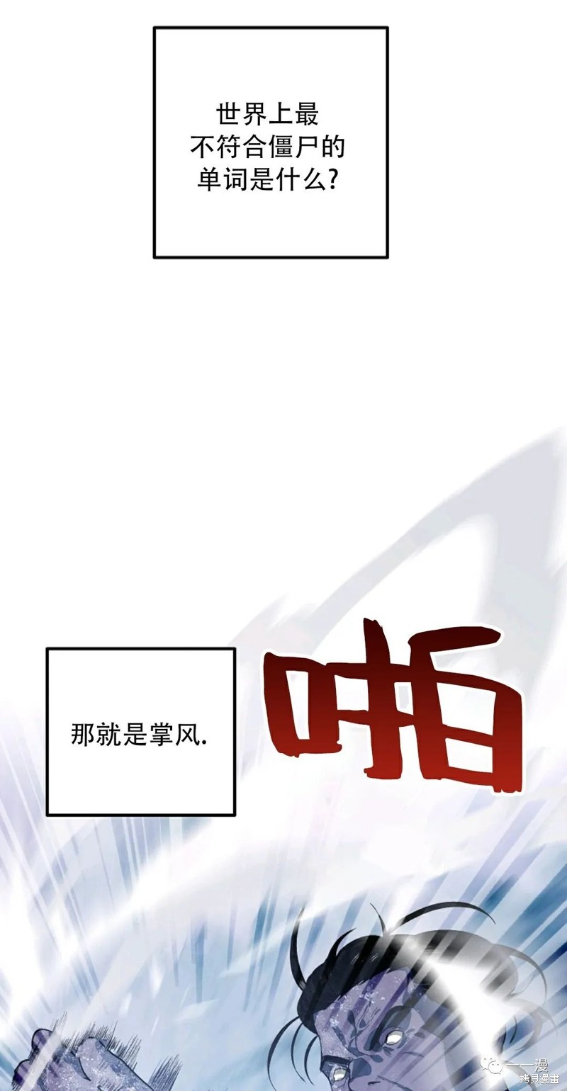 SSS级自杀猎人漫画,第64话2图