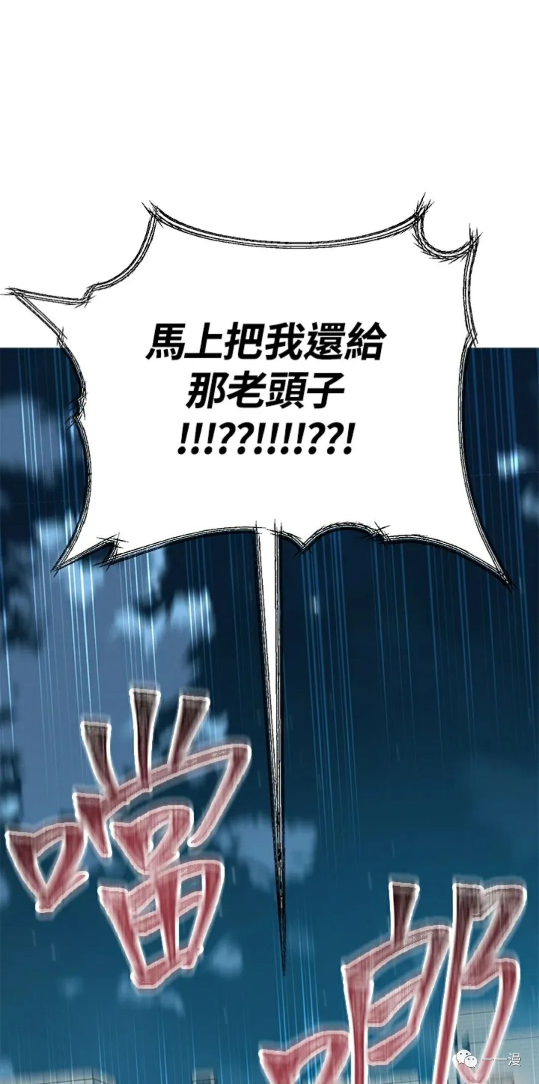 十三少救助是真是假漫画,第07话1图