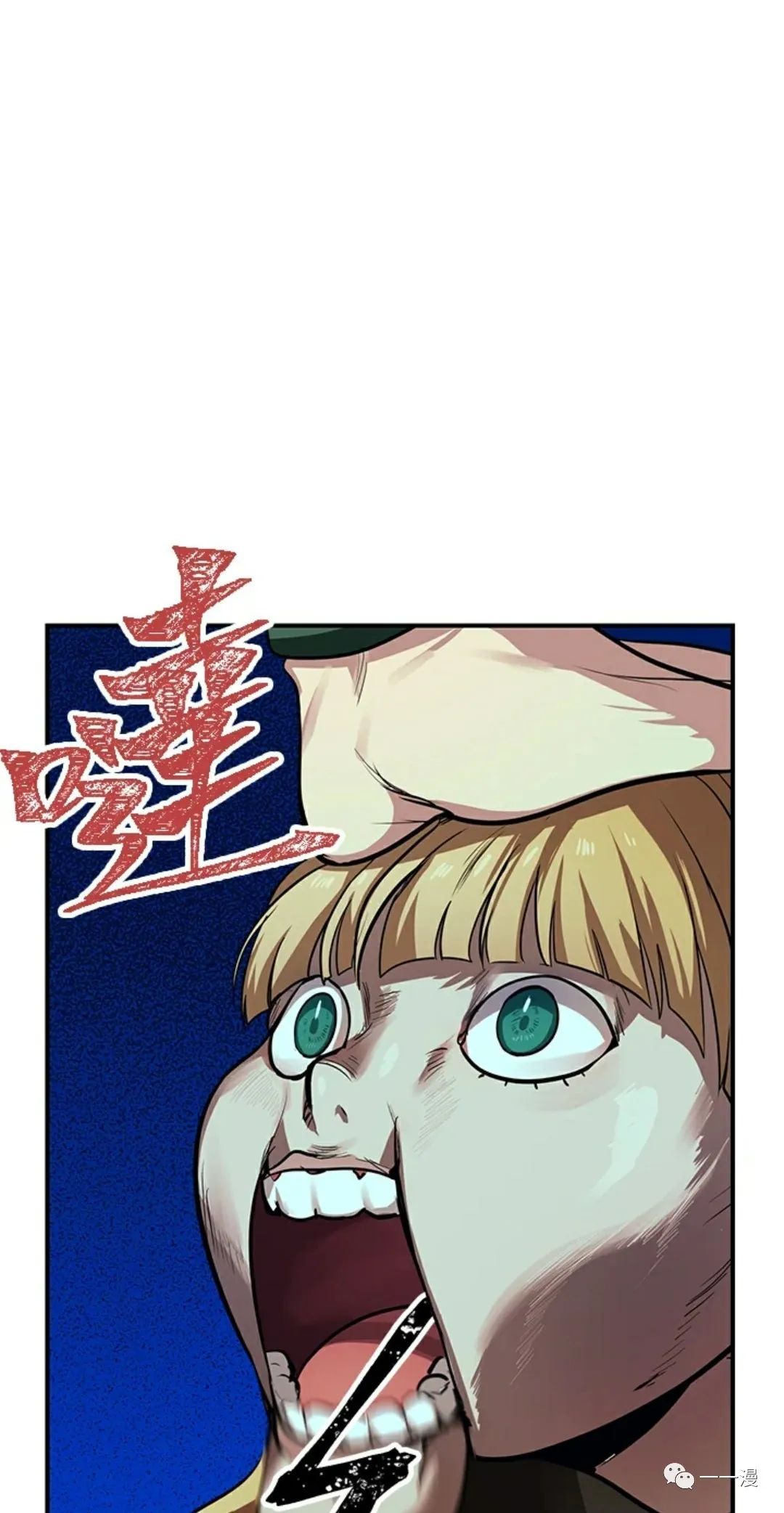 十三少救助是真是假漫画,第14话2图