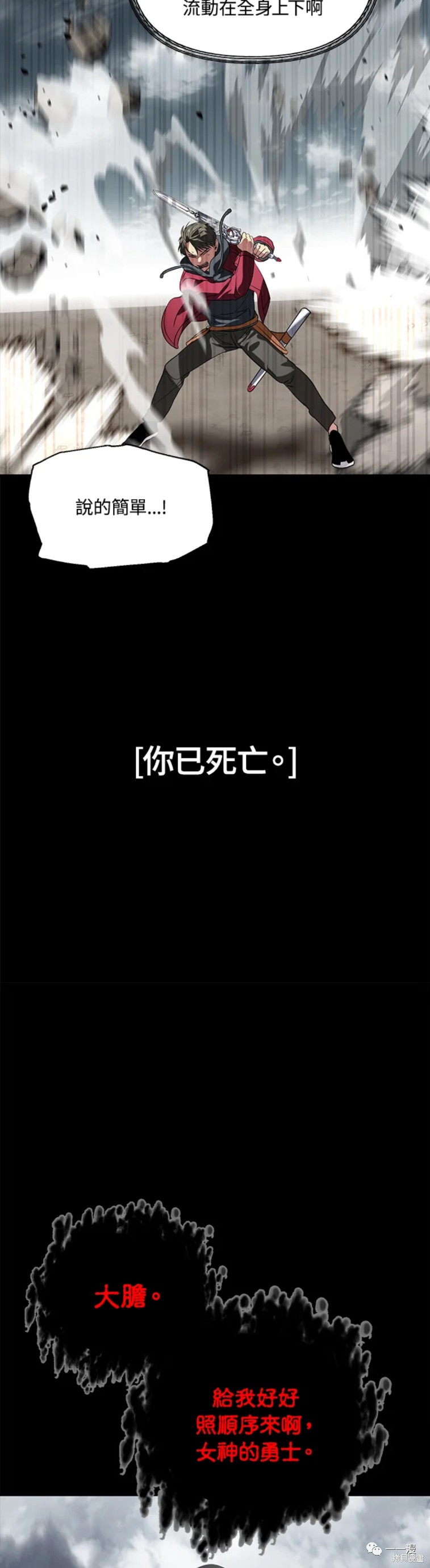 十三少救助是真是假漫画,第34话2图