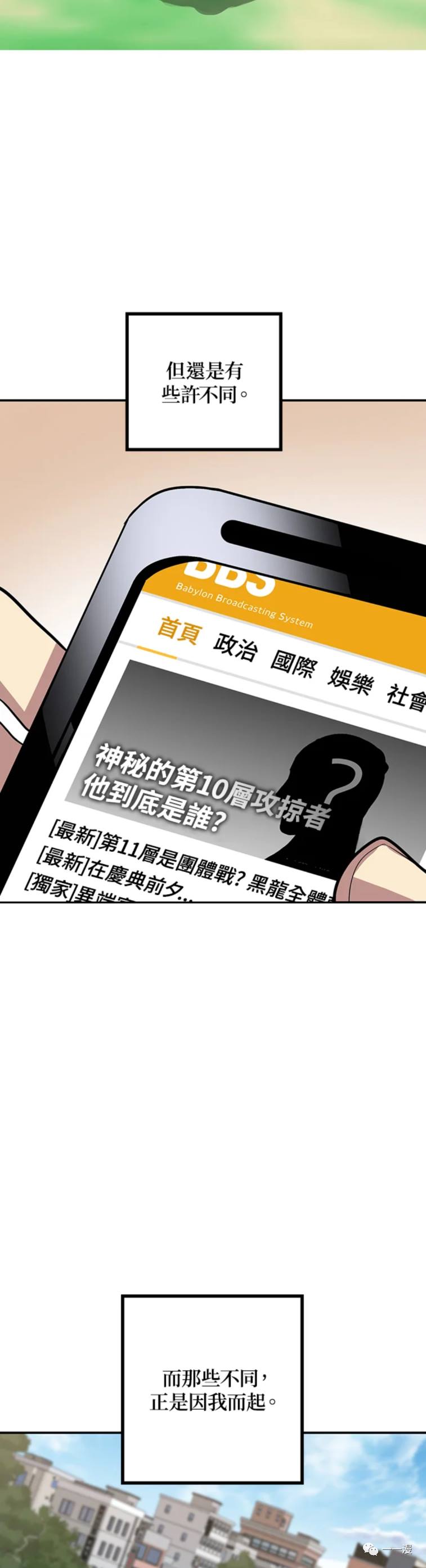 赛事实践证书详情漫画,第31话1图
