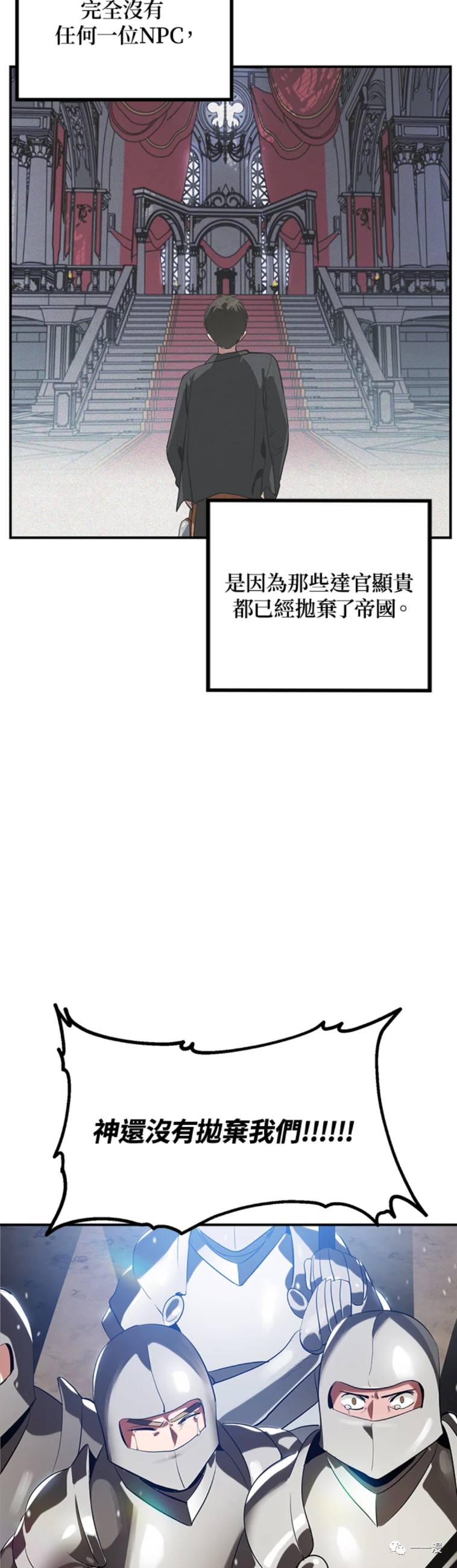 赛事实践证书详情漫画,第28话1图