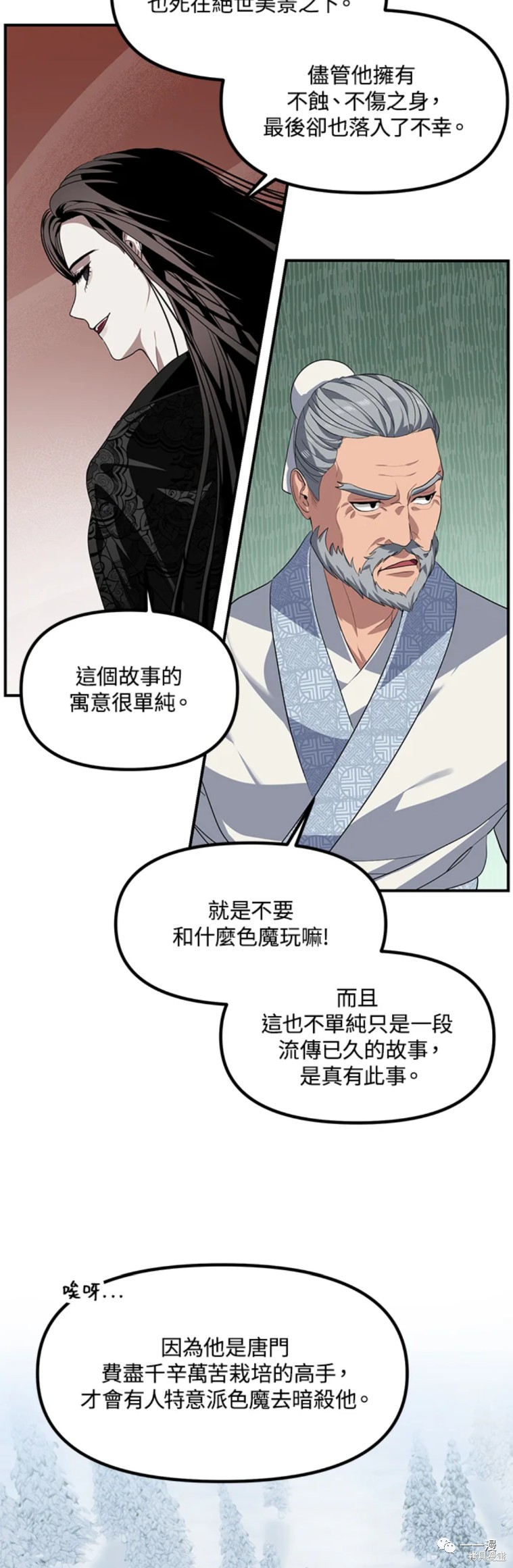 射手射击姿势漫画,第58话1图