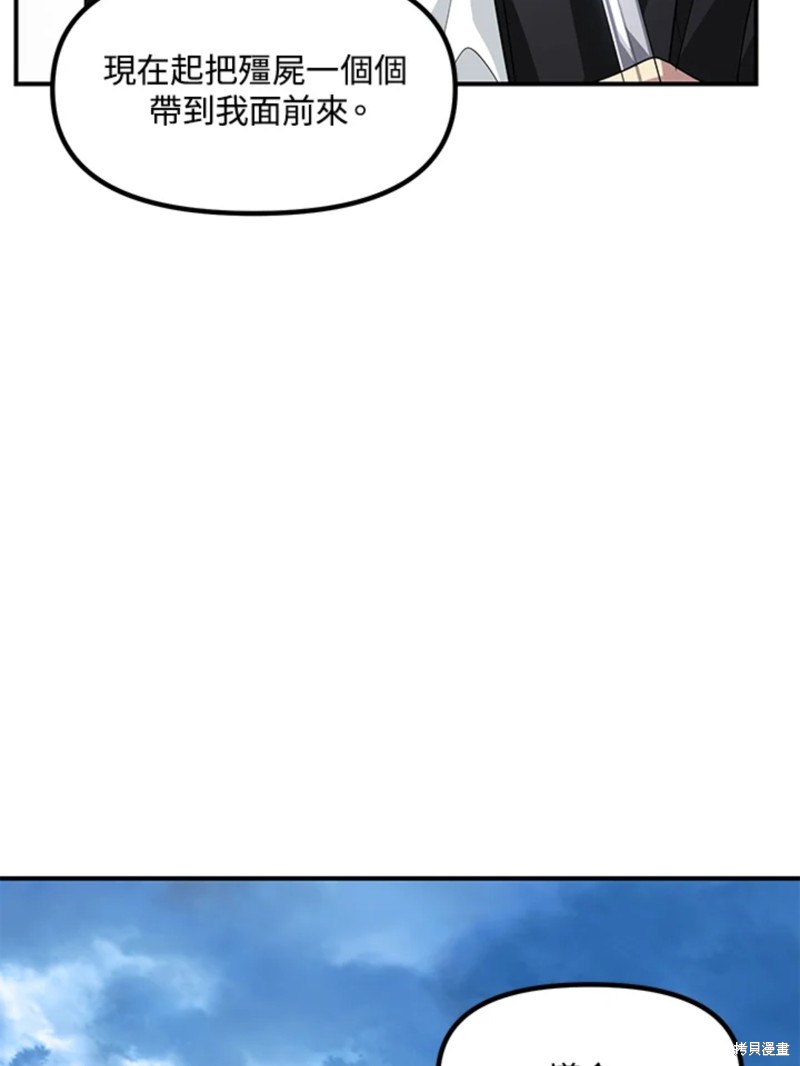 射手射击姿势漫画,第72话1图