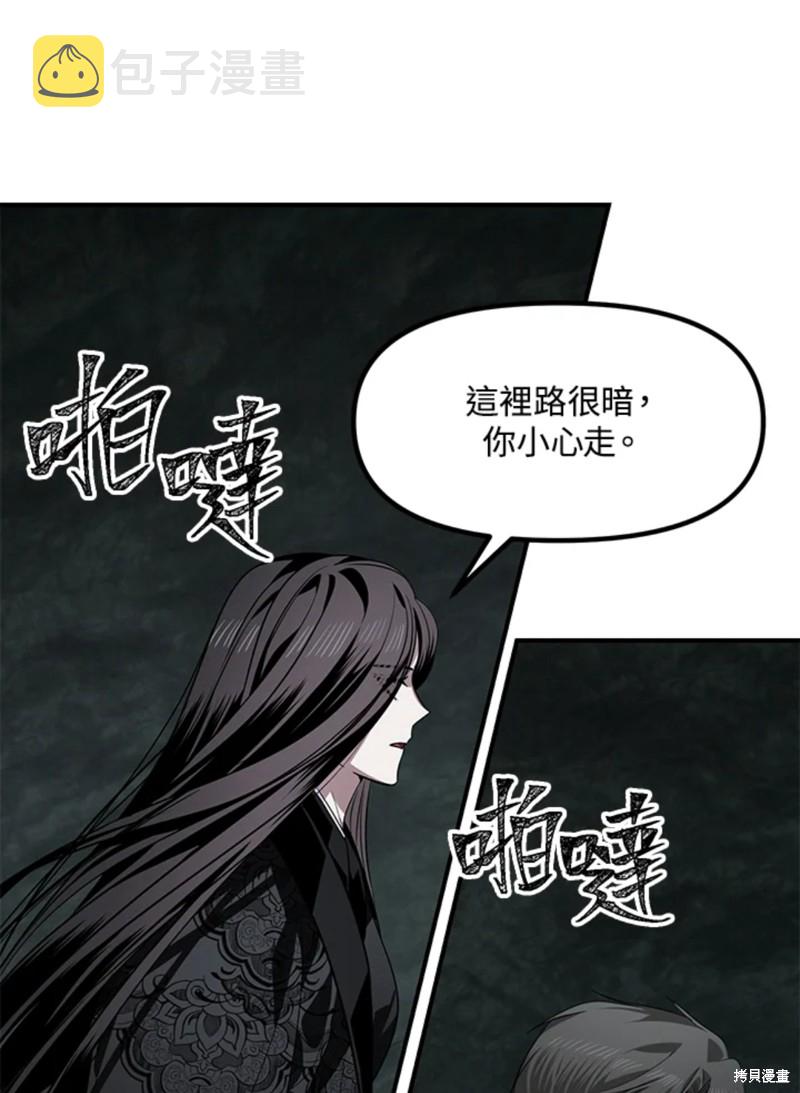 四神兽家族是哪四大家族漫画,第71话2图