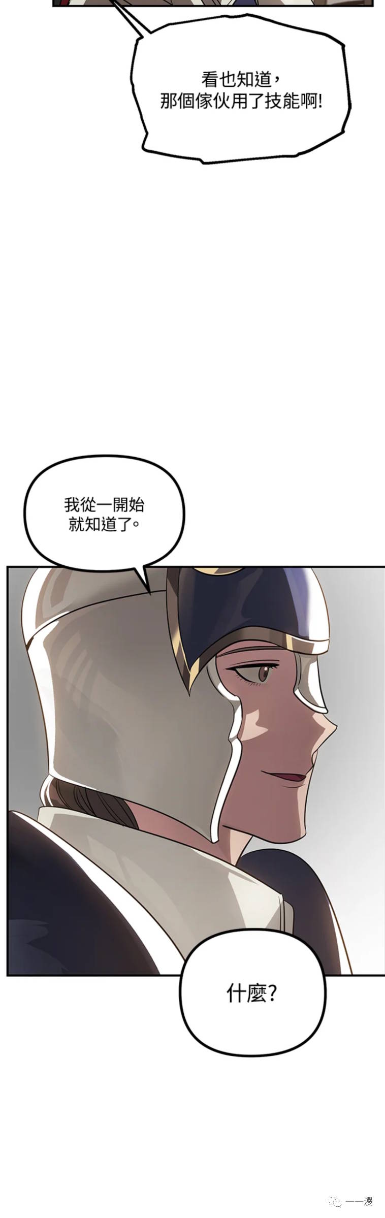 十三少救助是真是假漫画,第18话2图