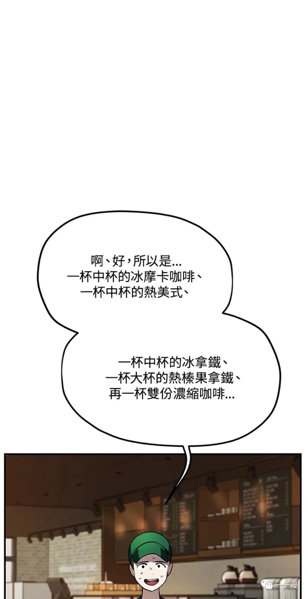 射手射击姿势漫画,第17话2图