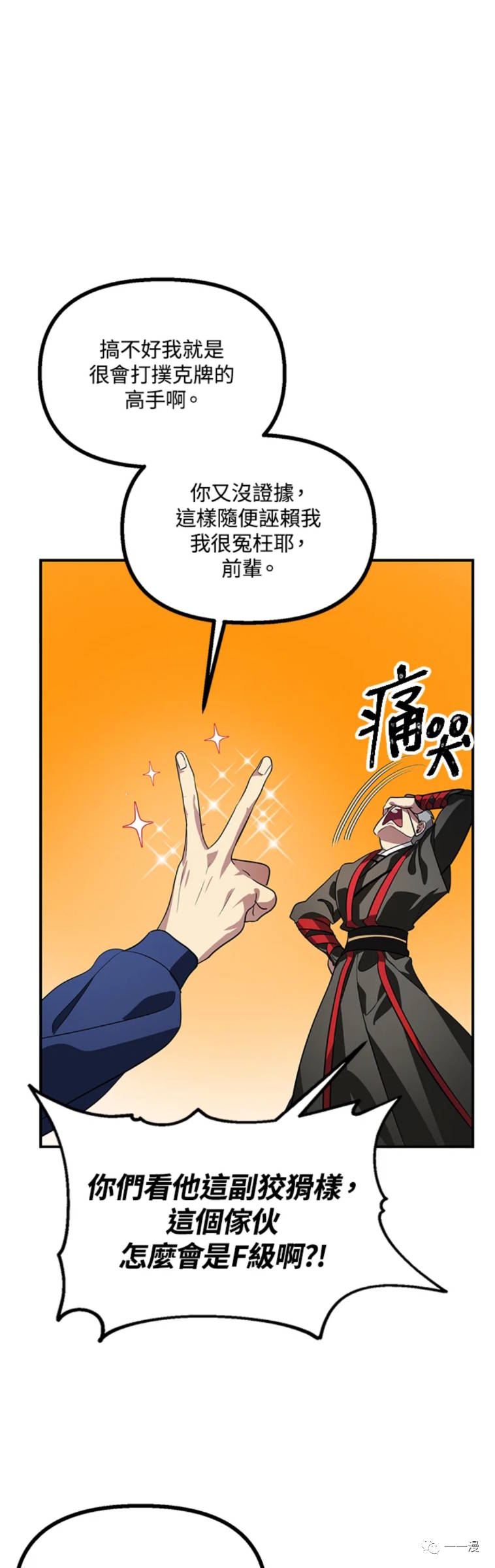 双手双脚总是冰凉怎么改善漫画,第18话1图