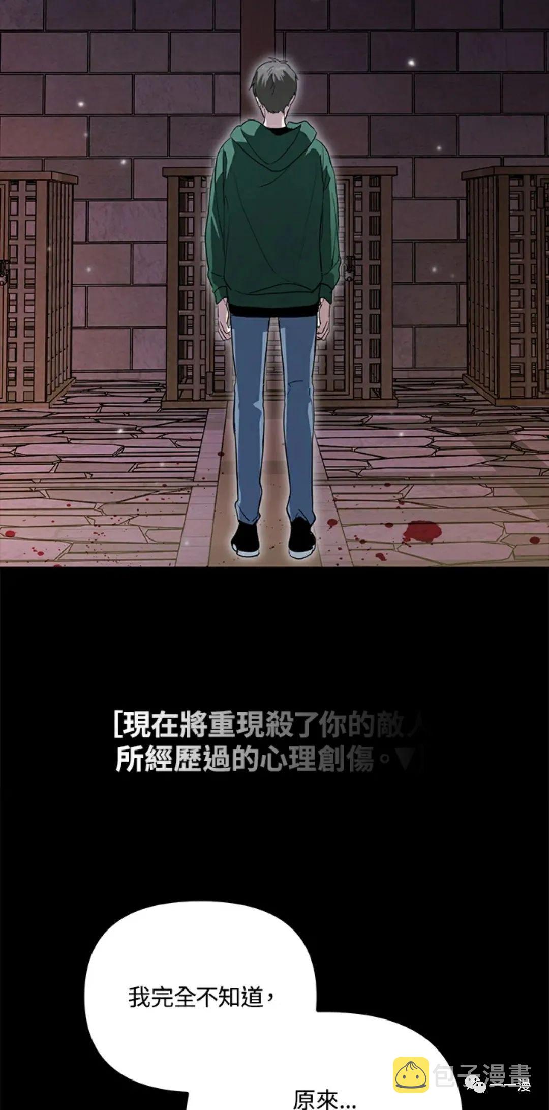 射手射击姿势漫画,第15话1图