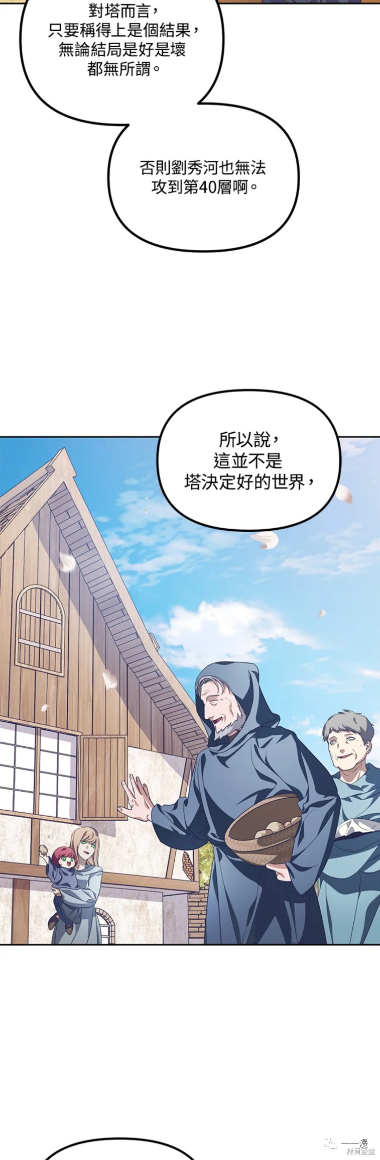 泗水四街在什么位置漫画,第44话2图