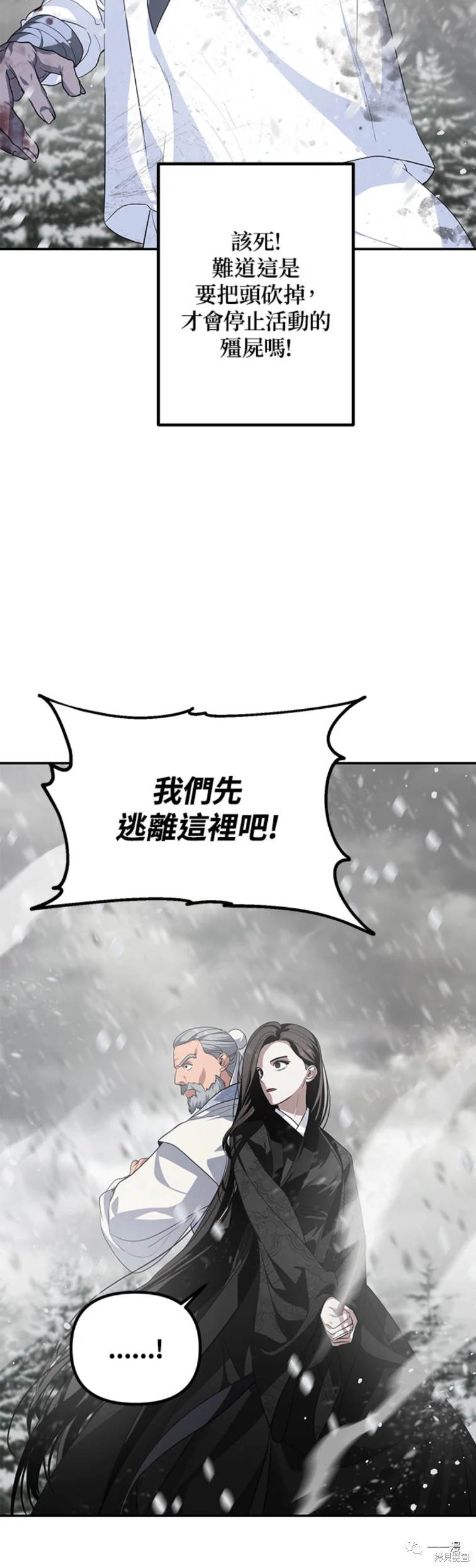 四十岁家装设计师的出路漫画,第55话2图