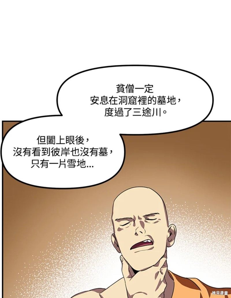 射手射击姿势漫画,第73话1图