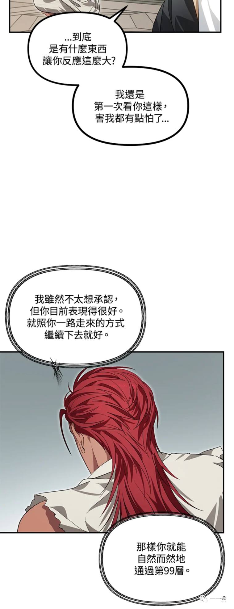 射手射击姿势漫画,第25话2图