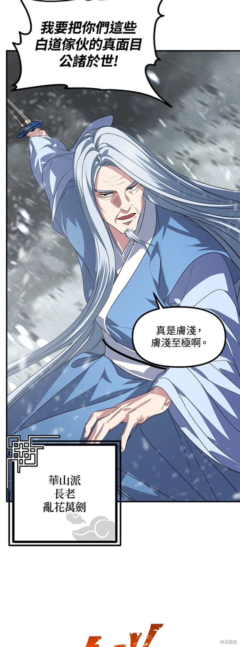 双生石戒指生日礼物漫画,第74话1图